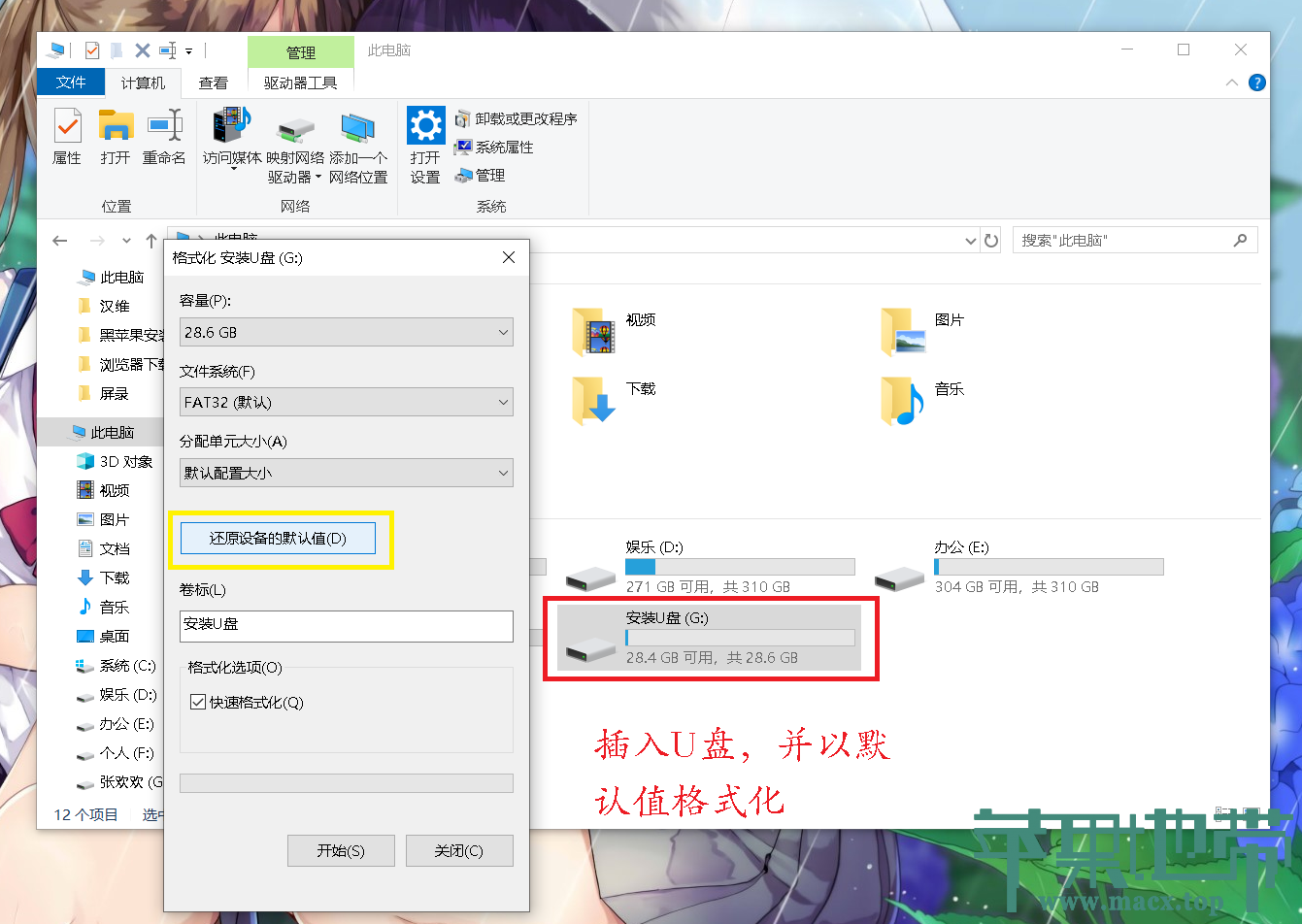 【黑苹果】macOS 12 Monterey 原版 OC 引导安装教程插图1